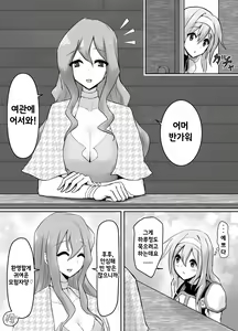 Page 4 of Jingai Lez Rape ~Succubus Hen~ | 인외 레즈 레이프 -서큐버스 편- - preview thumbnail