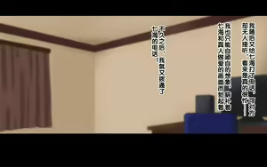 Page 68 of Ore-tachi no Netori Netorase Swapping Seikatsu 2! - preview thumbnail