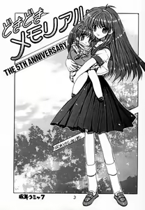 Page 2 of DokiDoki Memorial The Fifth Anniversary - preview thumbnail