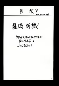 Page 3 of DokiDoki Memorial The Fifth Anniversary - preview thumbnail