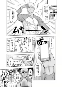 Page 2 of Deli Heal o Yondara Onna Kishi to Mahoutsukai ga Kita - preview thumbnail