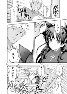 Page 3 of Deli Heal o Yondara Onna Kishi to Mahoutsukai ga Kita - preview thumbnail