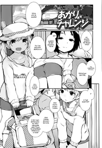Akari Challenge — hentai manga cover on Fhentai