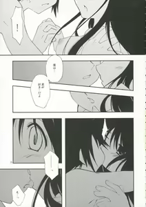 Page 24 of DOLL[S] 07:LITTLE GOOD-BYE - preview thumbnail