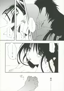 Page 25 of DOLL[S] 07:LITTLE GOOD-BYE - preview thumbnail