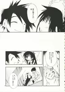 Page 8 of DOLL[S] 07:LITTLE GOOD-BYE - preview thumbnail