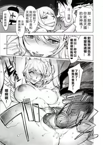 Page 17 of Aisai Senshi Mighty Wife 5th (decensored) - preview thumbnail