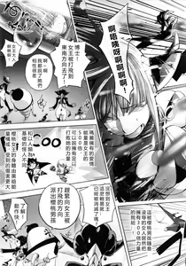 Page 3 of Aisai Senshi Mighty Wife 7th (decensored) - preview thumbnail