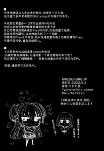 Page 17 of HTSK13 - preview thumbnail