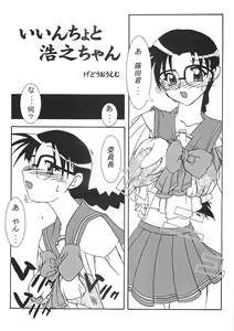 Page 28 of Denkai - preview thumbnail