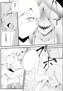 Page 8 of Cocoon Madness - preview thumbnail