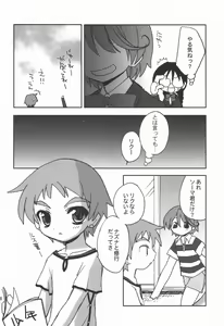 Page 15 of Touen Mousou - preview thumbnail