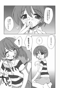 Page 21 of Touen Mousou - preview thumbnail