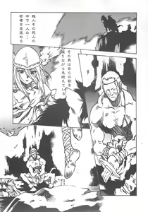 Page 51 of Nishi Iori A4S'2 "Ancient Days" - preview thumbnail