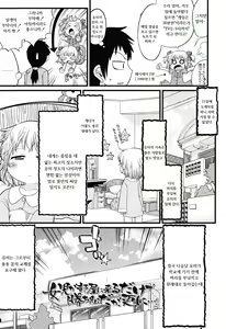 Page 3 of Joji ga Heya ni Kuru dake de Kachigumi daga, Sara ni... | 여자아이가 방에 오는 것만으로도 승자지만, 더... - preview thumbnail