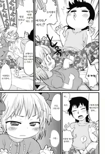 Page 5 of Joji ga Heya ni Kuru dake de Kachigumi daga, Sara ni... | 여자아이가 방에 오는 것만으로도 승자지만, 더... - preview thumbnail