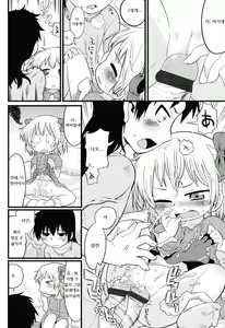 Page 8 of Joji ga Heya ni Kuru dake de Kachigumi daga, Sara ni... | 여자아이가 방에 오는 것만으로도 승자지만, 더... - preview thumbnail