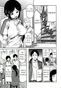 Page 3 of Gakkou no Kaidan | 학교의 괴담 - preview thumbnail