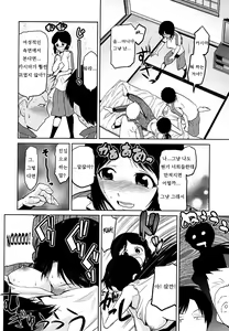 Page 10 of Gakkou no Kaidan | 학교의 괴담 - preview thumbnail