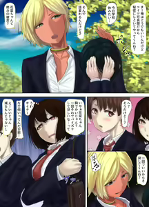 Page 5 of Kyonyuu Osananajimi ga Yarichin ni NTR - preview thumbnail