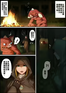 Page 3 of Hyrule Ouke no Fukkou - preview thumbnail