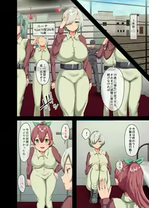 Page 106 of If you pick up the busty beautiful girl of the human weapon that the war ended, and take it home  1-2 - preview thumbnail