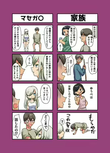 Page 233 of If you pick up the busty beautiful girl of the human weapon that the war ended, and take it home  1-2 - preview thumbnail