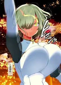 Page 5 of If you pick up the busty beautiful girl of the human weapon that the war ended, and take it home  1-2 - preview thumbnail