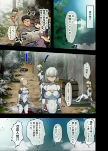 Page 8 of If you pick up the busty beautiful girl of the human weapon that the war ended, and take it home  1-2 - preview thumbnail