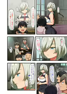 Page 85 of If you pick up the busty beautiful girl of the human weapon that the war ended, and take it home  1-2 - preview thumbnail