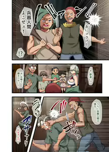 Page 87 of If you pick up the busty beautiful girl of the human weapon that the war ended, and take it home  1-2 - preview thumbnail