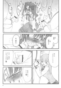 Page 34 of Walpurgisnacht / Walpurgis no Yoru - preview thumbnail