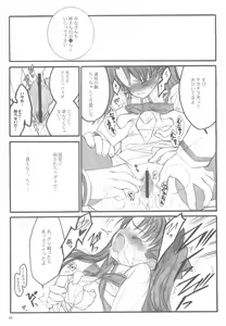 Page 44 of Walpurgisnacht / Walpurgis no Yoru - preview thumbnail