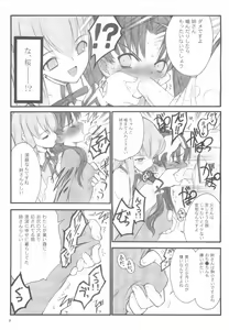 Page 8 of Walpurgisnacht / Walpurgis no Yoru - preview thumbnail