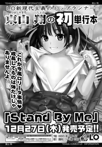 Page 153 of COMIC TENMA 2008-01 - preview thumbnail
