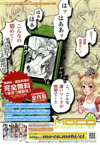 Page 179 of COMIC TENMA 2008-01 - preview thumbnail
