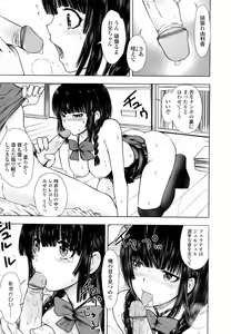 Page 192 of COMIC TENMA 2008-01 - preview thumbnail