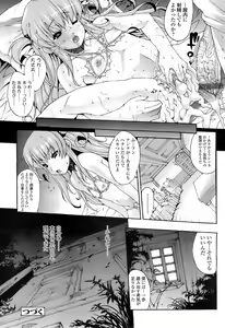 Page 29 of COMIC TENMA 2008-01 - preview thumbnail