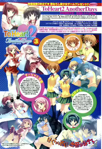 Page 6 of COMIC TENMA 2008-01 - preview thumbnail