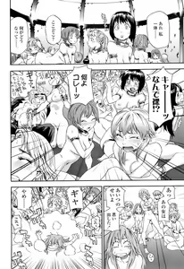 Page 73 of COMIC TENMA 2008-01 - preview thumbnail