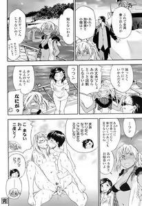Page 81 of COMIC TENMA 2008-01 - preview thumbnail