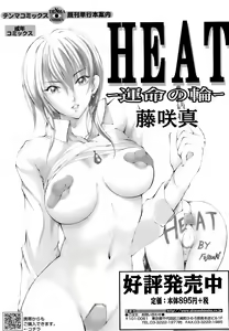 Page 85 of COMIC TENMA 2008-01 - preview thumbnail