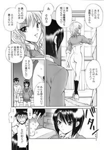 Page 91 of COMIC TENMA 2008-01 - preview thumbnail