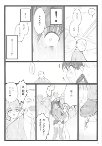 Page 9 of Walpurugisnacht 3 / Walpurgis no Yoru 3 - preview thumbnail