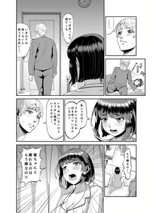 Page 5 of Jikka ni Kaettara Seichoshita Jumai to Icha Love shita Ohanashi - preview thumbnail