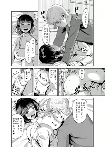 Page 8 of Jikka ni Kaettara Seichoshita Jumai to Icha Love shita Ohanashi - preview thumbnail