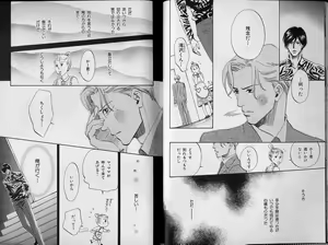 Page 15 of B-BOY Zips 34 ダメ男特集 - preview thumbnail