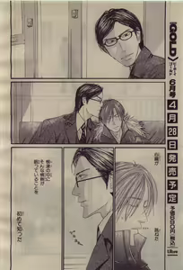 Page 102 of BE・BOY GOLD 2010-04 - preview thumbnail