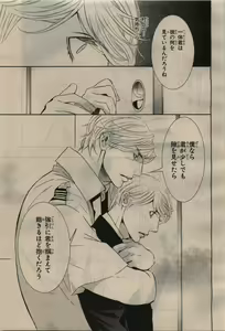 Page 181 of BE・BOY GOLD 2010-04 - preview thumbnail