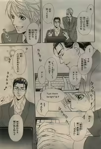 Page 19 of BE・BOY GOLD 2010-04 - preview thumbnail